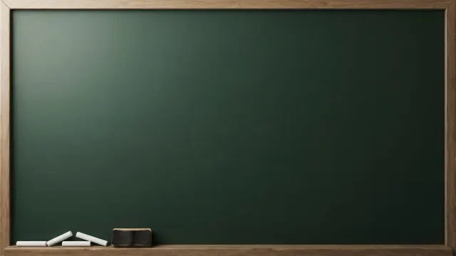 Школьный фон для презентации: школьная доска