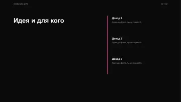 Презентация бизнес-плана, оформление «Лекторий»: слайд 2