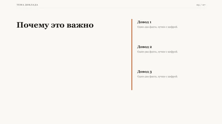 Слайд 3: Почему это важно
