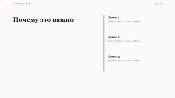 Доклад, оформление «Эссе»: слайд 3