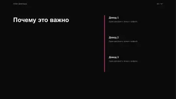 Доклад, оформление «Лекторий»: слайд 3