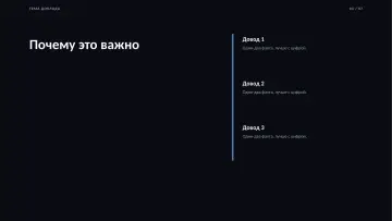 Доклад, оформление «Ночной»: слайд 3