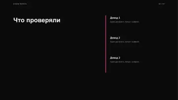 Итоги пилота, оформление «Лекторий»: слайд 2