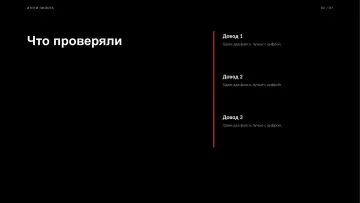 Итоги пилота, оформление «Манифест»: слайд 2
