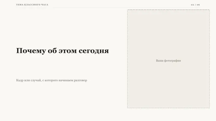 Слайд 2: Почему об этом сегодня