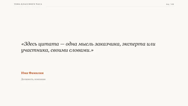 Слайд 4: Есть такое мнение