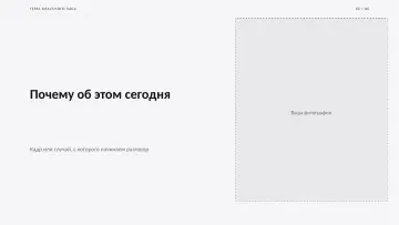 Классный час, оформление «Бенто»: слайд 2