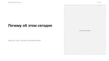 Классный час, оформление «Билборд»: слайд 2