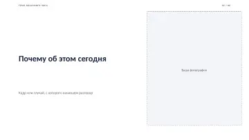 Классный час, оформление «Деловой»: слайд 2