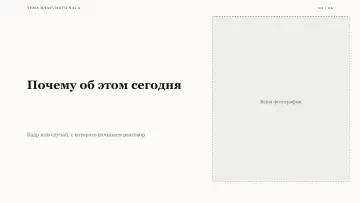 Классный час, оформление «Эссе»: слайд 2