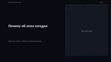 Классный час, оформление «Ночной»: слайд 2