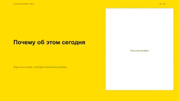 Классный час, оформление «Плакат»: слайд 2