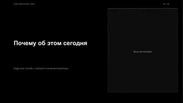Классный час, оформление «Сцена»: слайд 2
