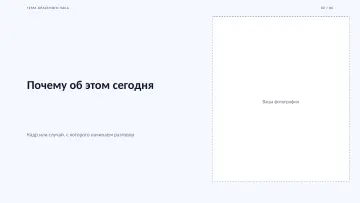 Классный час, оформление «Строгий»: слайд 2