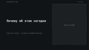 Классный час, оформление «Терминал»: слайд 2