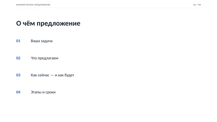 Слайд 2: О чём предложение