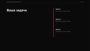 Коммерческое предложение, оформление «Лекторий»: слайд 3