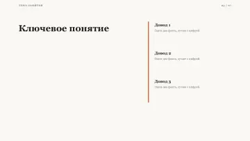 Лекция, оформление «Журнальный»: слайд 3