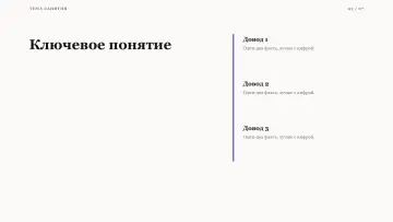 Лекция, оформление «Эссе»: слайд 3
