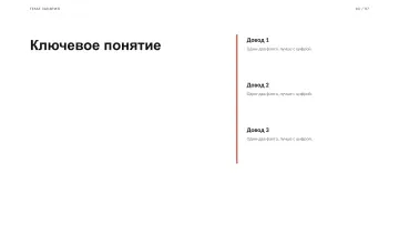 Лекция, оформление «Институт»: слайд 3