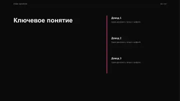 Лекция, оформление «Лекторий»: слайд 3