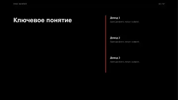 Лекция, оформление «Манифест»: слайд 3