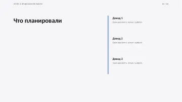 Отчёт о проделанной работе, оформление «Бенто»: слайд 2