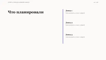 Отчёт о проделанной работе, оформление «Эссе»: слайд 2