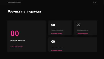 Педсовет, оформление «Лекторий»: слайд 3