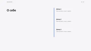 Портфолио проектов, оформление «Бенто»: слайд 2