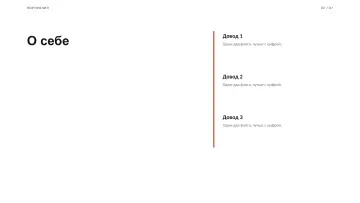 Портфолио проектов, оформление «Институт»: слайд 2