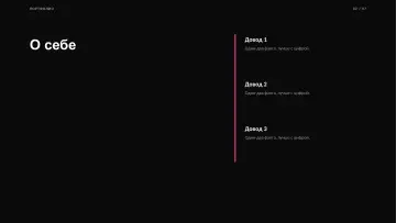 Портфолио проектов, оформление «Лекторий»: слайд 2