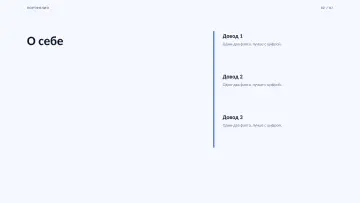 Портфолио проектов, оформление «Строгий»: слайд 2