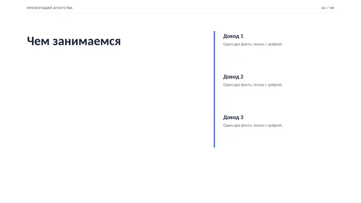 Слайд 2: Чем занимаемся