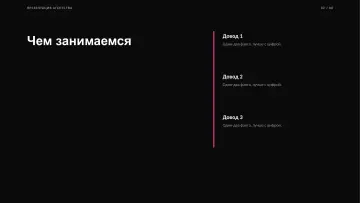 Презентация агентства, оформление «Лекторий»: слайд 2