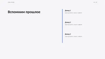 Презентация к уроку, оформление «Бенто»: слайд 2
