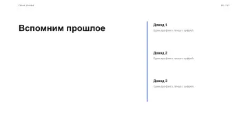 Презентация к уроку, оформление «Билборд»: слайд 2