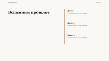 Презентация к уроку, оформление «Журнальный»: слайд 2