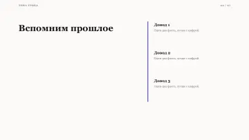 Презентация к уроку, оформление «Эссе»: слайд 2