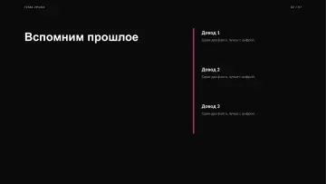 Презентация к уроку, оформление «Лекторий»: слайд 2