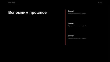 Презентация к уроку, оформление «Манифест»: слайд 2