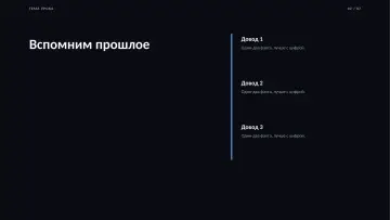 Презентация к уроку, оформление «Ночной»: слайд 2