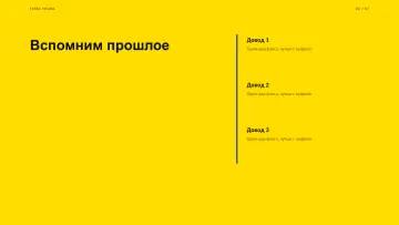 Презентация к уроку, оформление «Плакат»: слайд 2