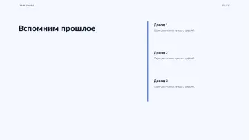 Презентация к уроку, оформление «Строгий»: слайд 2