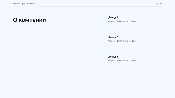 Слайд 2: О компании
