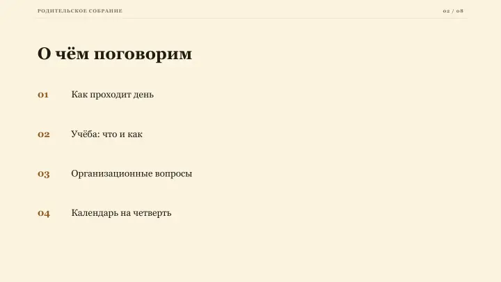Слайд 2: О чём поговорим