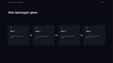 Родительское собрание, оформление «Ночной»: слайд 3