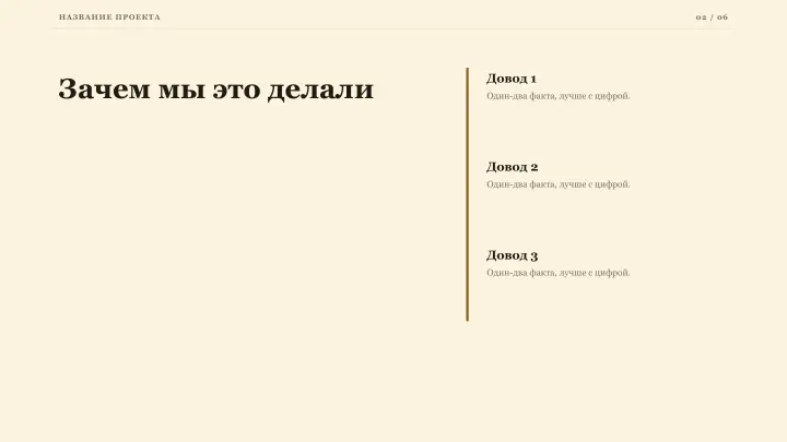 Слайд 2: Зачем мы это делали
