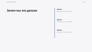 Школьный проект, оформление «Бенто»: слайд 2