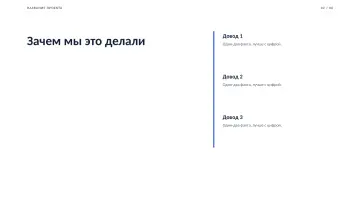 Школьный проект, оформление «Деловой»: слайд 2